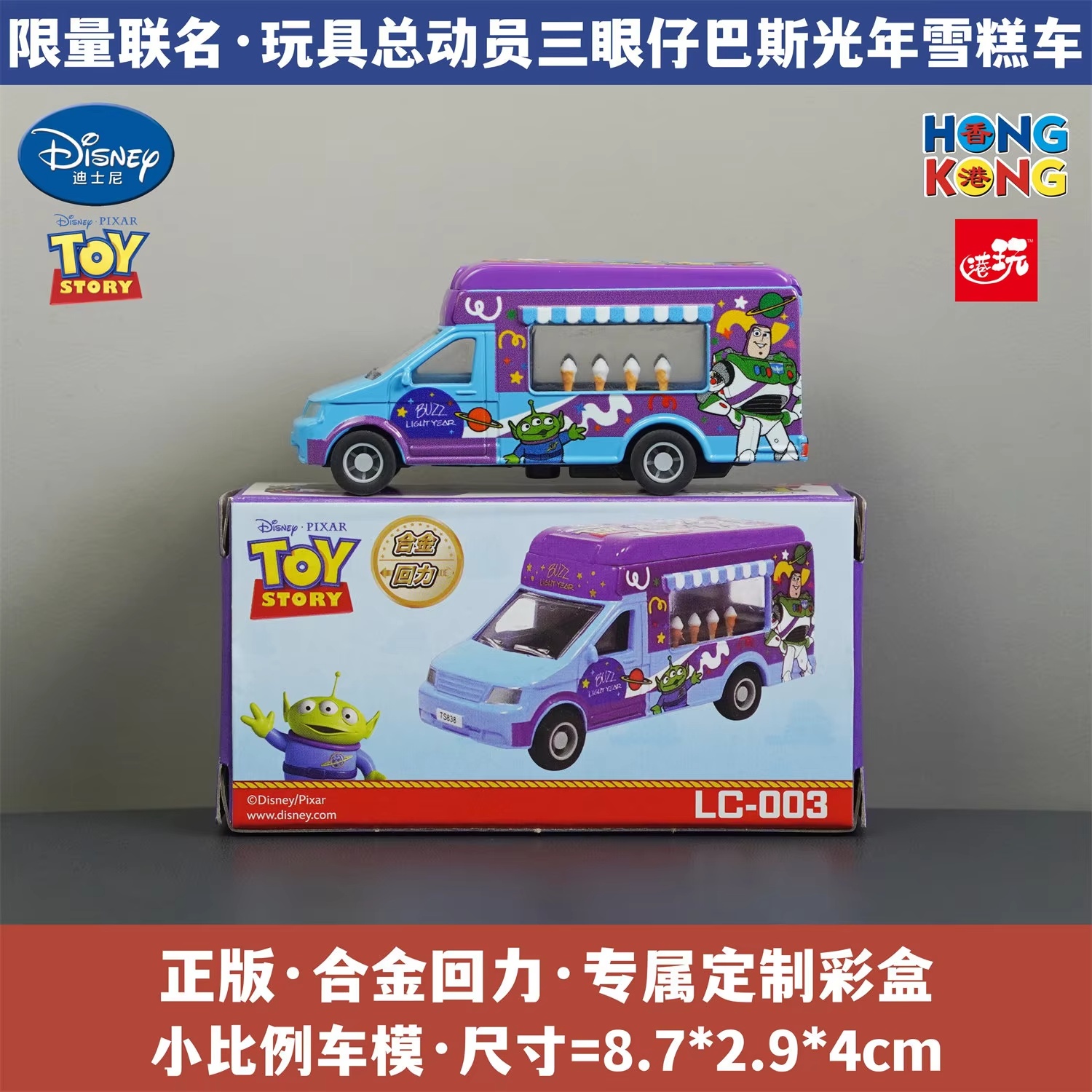 Kids Toys Hong Kong - Коллекционная мини-машинка Pixar Toy Story: Гонконгский