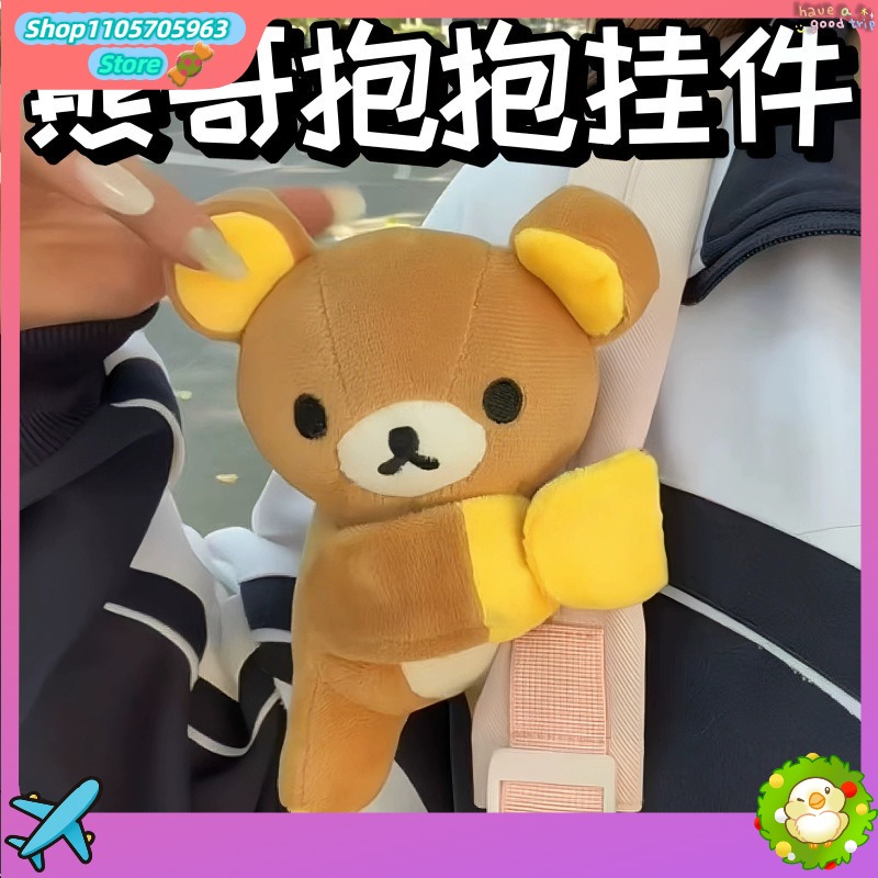 Kids Toys Resale - Милый браслет-подвеска Rilakkuma: мультяшный медвежонок, мягкая