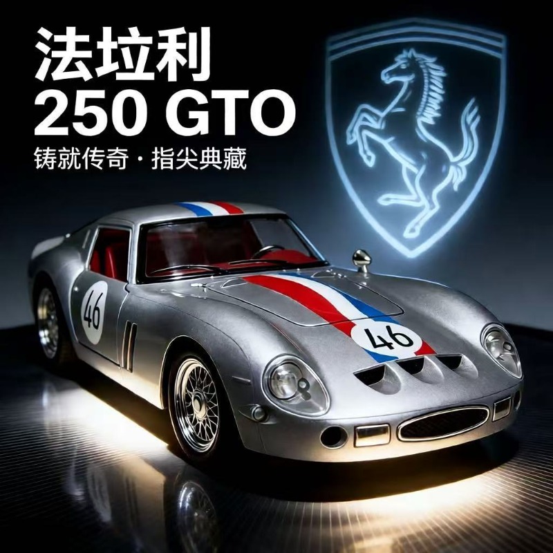Kids Toys Cars - Масштабная модель автомобиля Ferrari 250 GTO