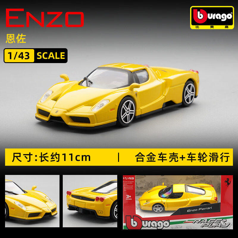 Модель автомобиля Bburago 1:43 – обзор и цена Kids Toys Cars
