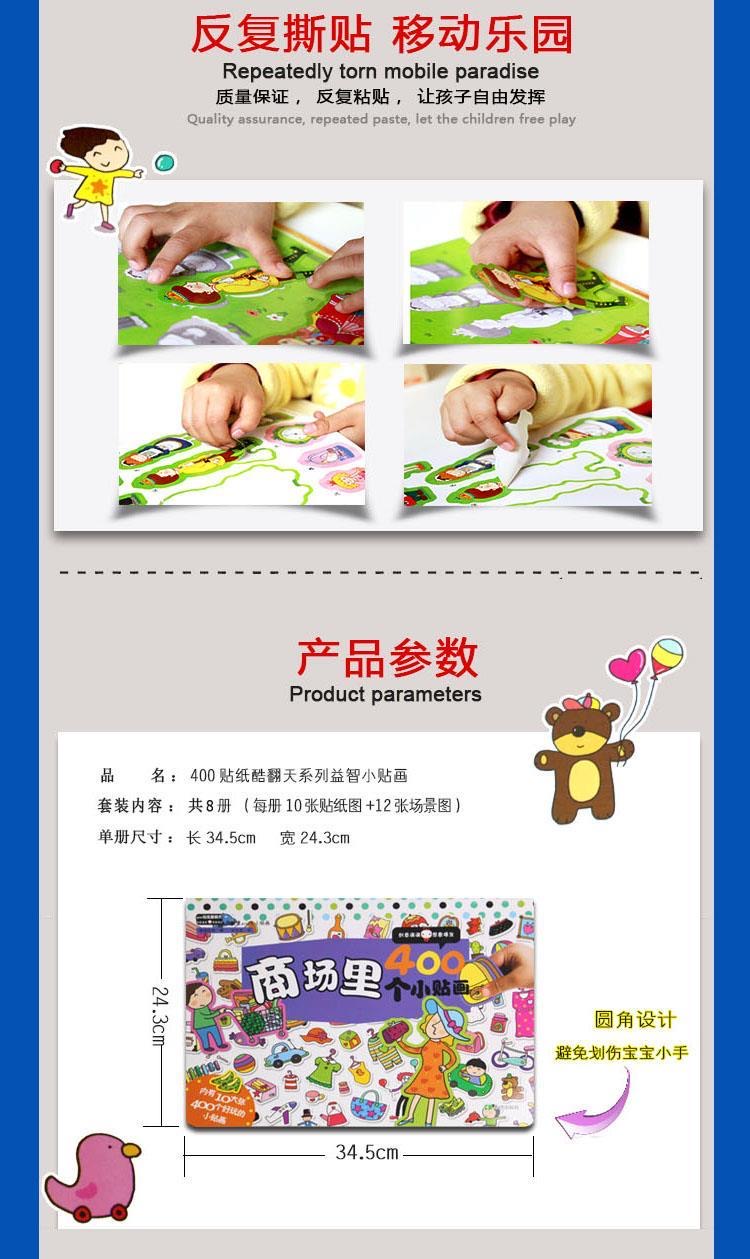 400 шт. детские наклейки на те – обзор и цена Kids Toys Mall